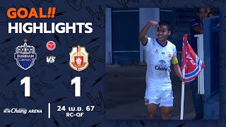 ไฮไลต์ลูกยิง (RC-QF) บุรีรัมย์ ยูไนเต็ด 1-1 ลำพูน วอริเออร์