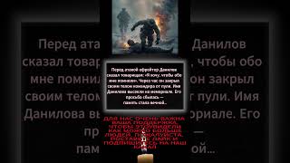 Достаточно ли памяти, чтобы жизнь не была напрасной? Военные истории