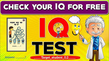#shorts ||💫👉 iqoo test || बताओ क्या क्या होगा || brein test || #video #iqtest #breintest #answer