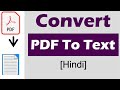 How to convert pdf file to text file online in hindi tutorial | pdf to text ai?
