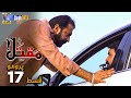 Maqtal - Episode 17 PROMO | Sindh TV Drama Serial | SindhTVHD Drama