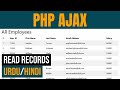 Learn PHP MySQL CRUD Operations with jQuery AJAX - Read Records (Urdu/Hindi)