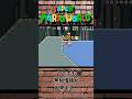 ここでも無限増殖 #マリオ #smw #レトロゲーム