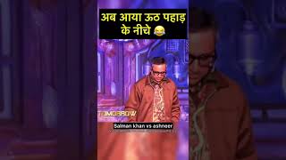 Salman Khan vs Ashneer Grover | Faceoff | #salmankhan #ashneergrover Net Worth