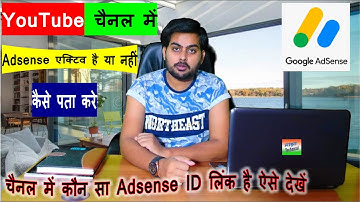 Which Adsense Account is link from YouTube . How to Check Adsense Active . Google Adsense Check