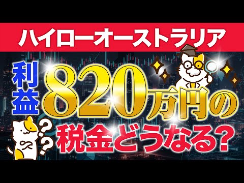 【バイナリーオプション 税金】国内口座vs海外口座！正しい申告方法と経費計上のポイント