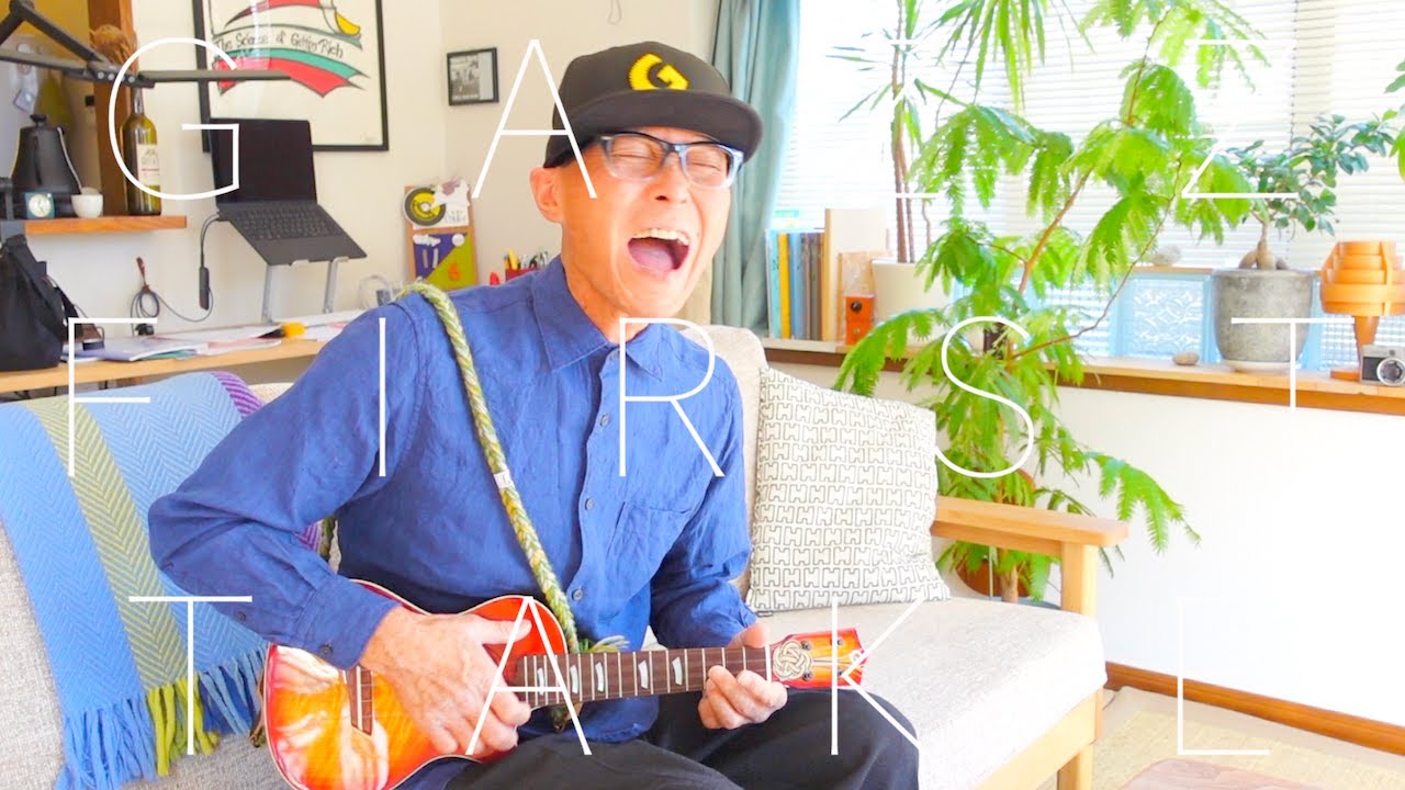 『Ya Ya あの時代を忘れない / サザンオールスターズ』GAZZ FIRST TAKE〜ウクレレ弾き語り 