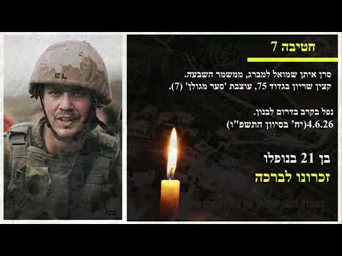 The War in Israel | Days 974-975