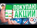 КАКИЕ АКЦИИ Я СЕЙЧАС ПОКУПАЮ? ПОКАЖУ ИНВЕСТИЦИОННЫЙ ПОРТФЕЛЬ АКЦИЙ РФ