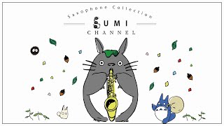 [ Saxophone ] Relaxing Studio Ghibli Collection [ジブリメドレー]
