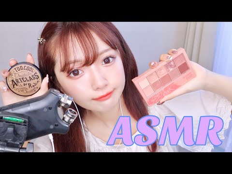 【ASMR】メイクする音。Makeup sound 메이크업 사운드