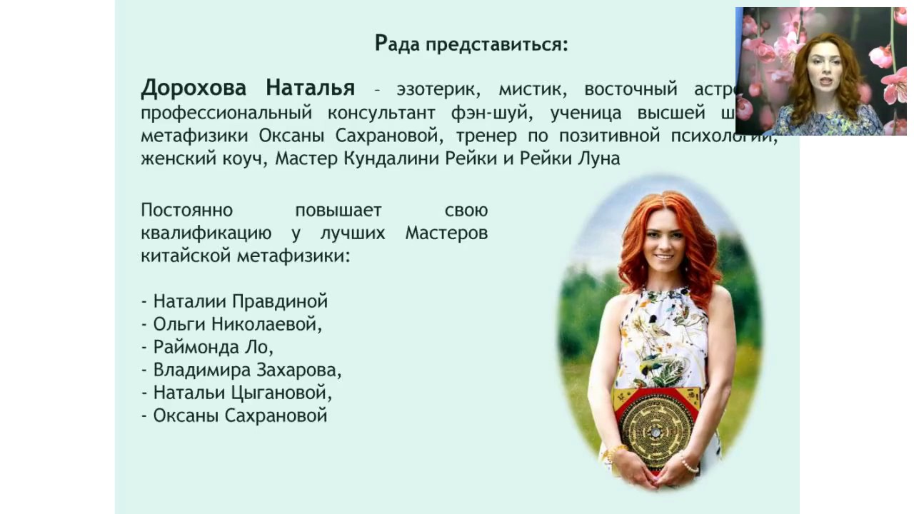 Ольга Николаева Астролог