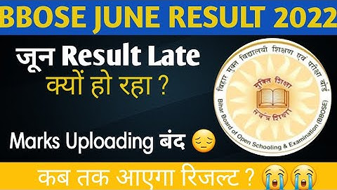 bbose june result 2022  - Result  में देरी क्यों हो रही ? | bbose marks uploading problem | bbose