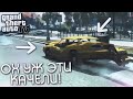 ВСПОМИНАЕМ 2008 ГОД! БЕЗУМНЫЕ КАЧЕЛИ В GTA IV!