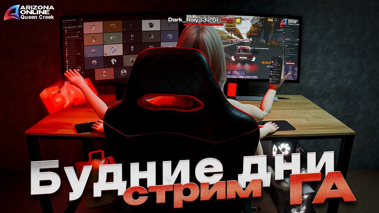 ОБЗВОН ФБР | РАБОТА ГЛАВНОГО АДМИНИСТРАТОРА | СНИМАЕМ АДМИНОВ | ARIZONA RP