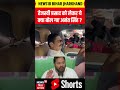 #shorts: तेजस्वी प्रसाद को लेकर ये क्या बोल गए अनंत सिंह ? | Latest Update |