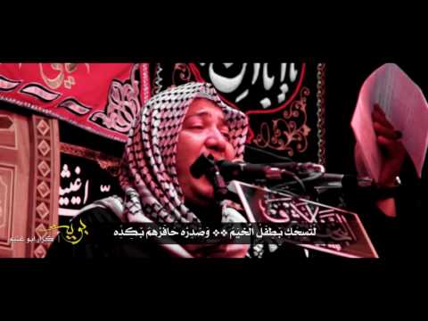 الرادود كرار ابو غنيم بوية ليلة 10 من محرم حزينة1438ه