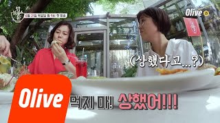 bobblessu 화정의 띵언시대 ′이거 먹지 마! 상했어!′ 180621 EP.1