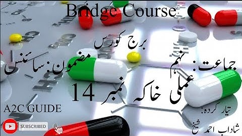 Bridge Course / Std 9th / Science / Activity No 14 #a2cguide