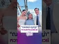 ”ณเดชน์-ญาญ่า“ หวานสะท้านอร์เวย์ | MONO CELEBRITY
