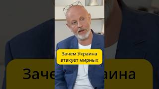 Пучков - зачем Украина атакует мирных / интервью Эмпатия Манучи