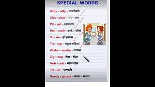 अंग्रेजी बोलना सीखें,English Speaking Practice,Moat Important Vocabulary Word,Daily Use Word Meaning