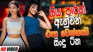 Best Sinhala Band Nonstop Of 2025 | Sinhala Sindu | Best New Sinhala Songs Collection | Live Sindu