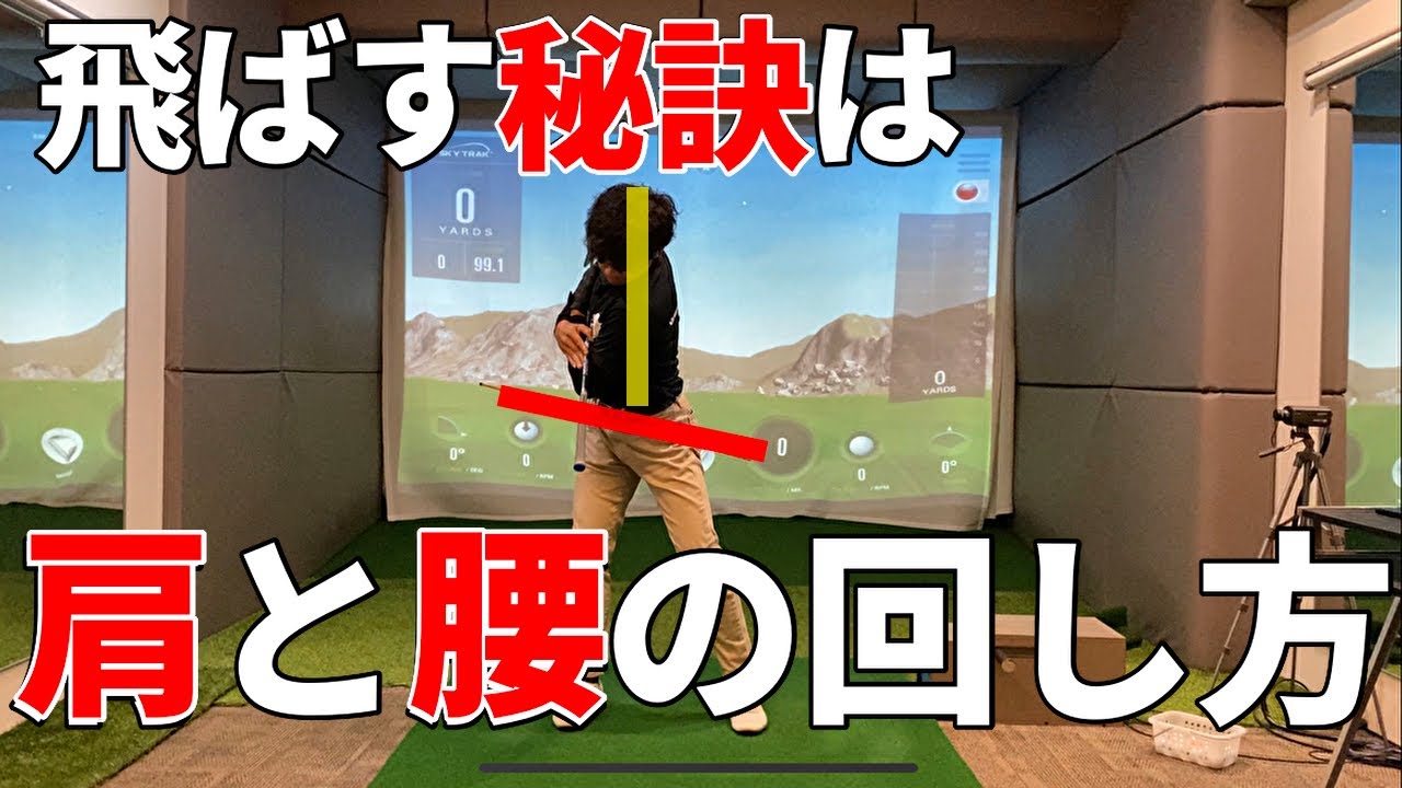 これができれば誰でも簡単にヘッドスピードが爆上がりします☆安田流ゴルフレッスン!!
