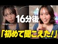 【リスニング】16分後、嘘みたいに英語が聞き取れます