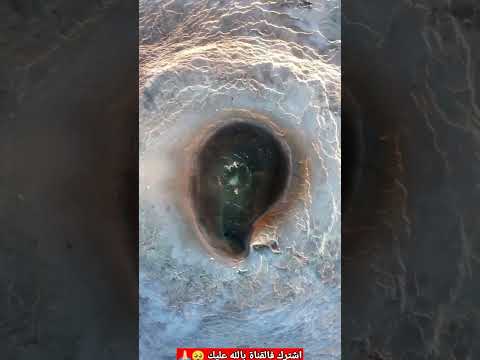 الينابيع الساخنة