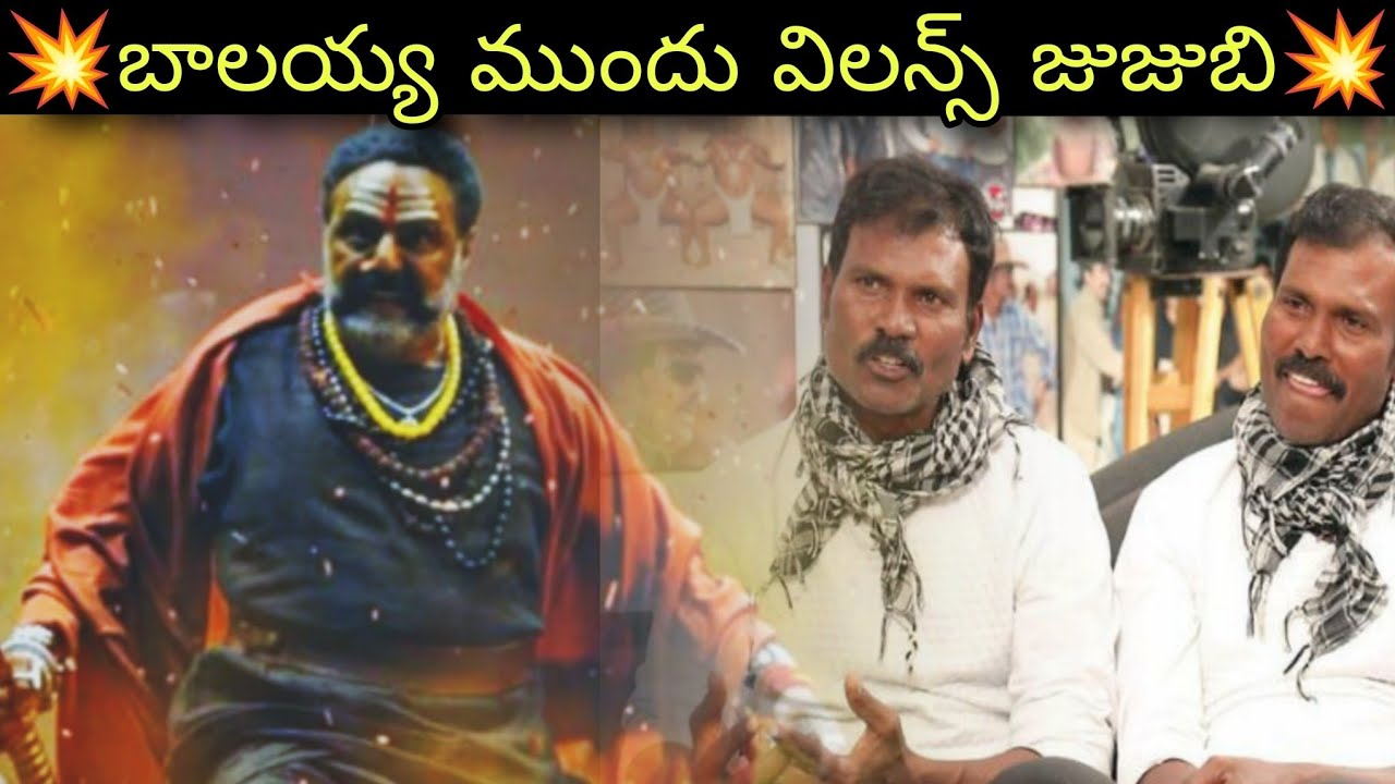 Ram Lakshman masters goosebumps what's about Balakrishna look