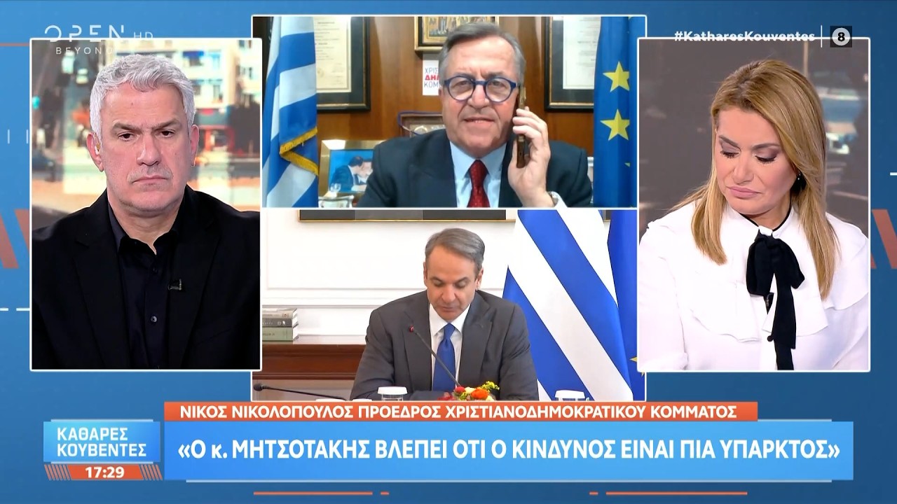 Νίκος Νικολόπουλος: «Ο κύριος Μητσοτάκης βλέπει ότι ο κίνδυνος είναι πια υπαρκτός» | OPEN TV