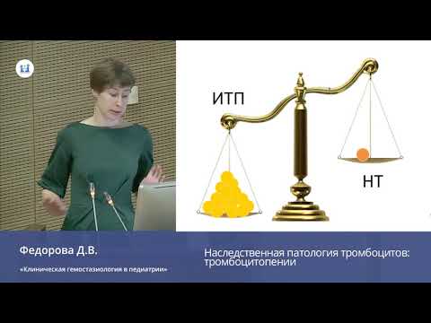 Врожденные тромбоцитопении у детей