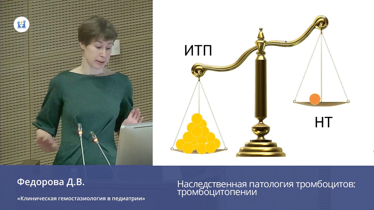 Врожденные тромбоцитопении у детей