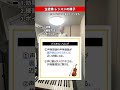 バイオリン声色のハミングが裏声ミックス習得に繋がる!! 〜生徒様レッスン様子〜 #shorts