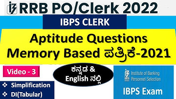 IBPS RRB Clerk/PO Prelims Memory Based Paper(2021)| Aptitude Questions |ಕನ್ನಡ & English| video-3|