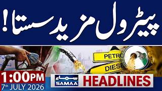 Jamaat-e-Islami Demands Fuel Price Reduction | Nationwide Protest Announced | 1 PM News Headlines