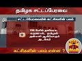 New video by Thanthi TV on YouTube