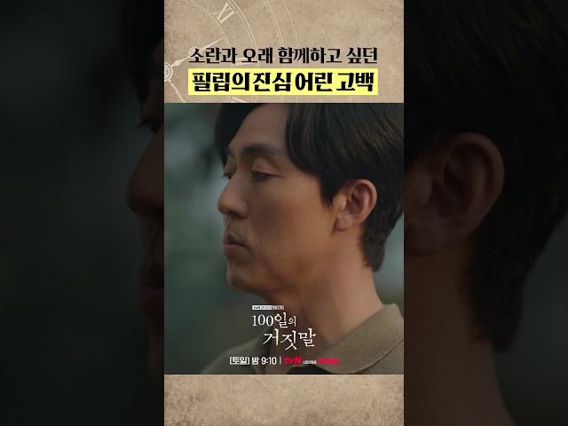 마지막일지도 모른다는 생각에.. #100일의거짓말
