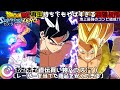 再生持ちでも難しすぎるよこのシナリオ【ドラゴンボール Sparking! ZERO#32】