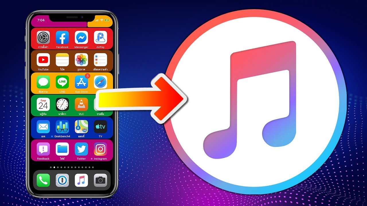 วิธีแบ็คอัพข้อมูล iPhone เก็บไว้ในคอม พร้อมวิธีกู้คืน ด้วย iTunes ง่ายนิดเดียว | สอนใช้ง่ายนิดเดียว