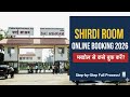 Shirdi Room Online Booking Process 2026 | Sai Sansthan Official Website | Step by Step Guide