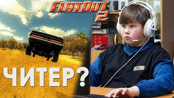 Читер ДОСТАЛ во FlatOut 2 (Как всегда выигрывать?!)