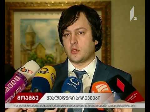 ვანისა და ხონის მაჟორიტარობის კანდიდატს დღეს დაასახელებენ