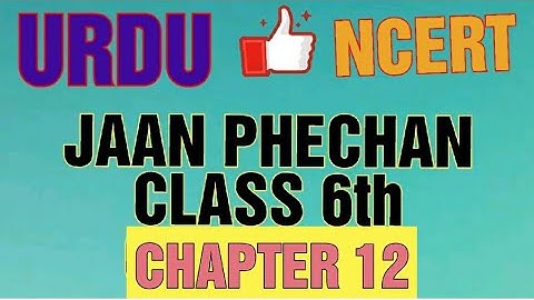 URDU || Jaan Phechan || Class 6th || Chapter 12 || NCERT