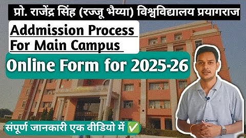 Professor Rajendra Singh (Rajju Bhaiya) University Prayagraj 2025-26 | PRSU Campus Courses Exam 2025