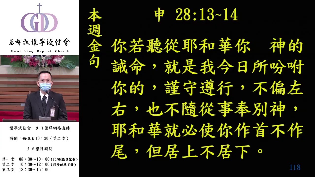 誰願在主一方