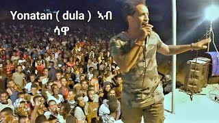 Yonatan tadese ( dula ) new Eritrean concert in sawa 2023