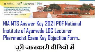 NIA MTS Answer Key 2021 National Institute of Ayurveda LDC Lecturer Pharmacist Exam Key Objection