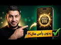 أصدق 3 تطبيقات ربح المال 2026 من الهاتف بدون رأس مال شرح للمبتدئين 